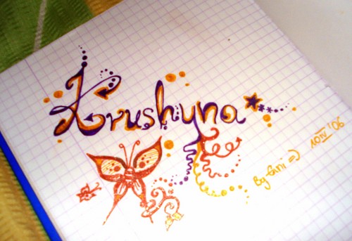 Krush...
