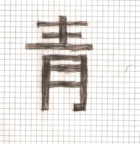 Seiryu
