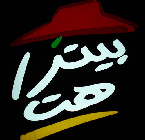 Pizza Hut.