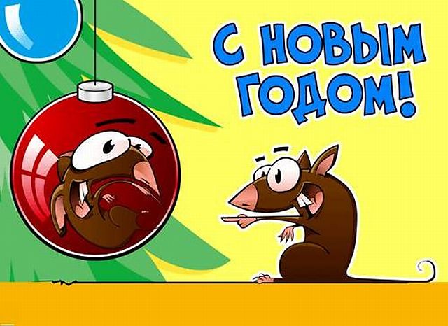 Szczliwego Nowego 2009 Roku