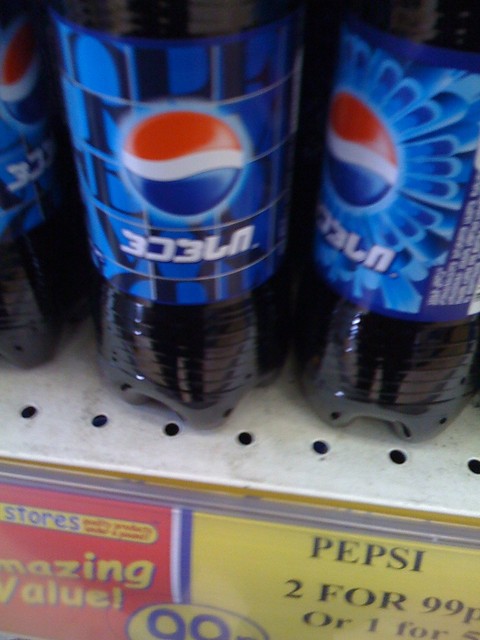 tak, to jest pepsi :D
