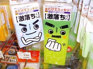 Nihonjinron