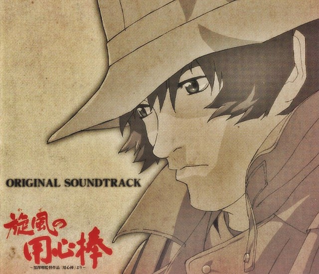 Kaze no Yojimbo OST