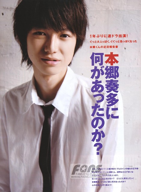 Yume ga kieta.