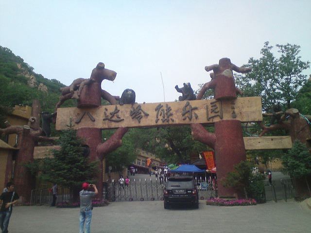 Park Misiw