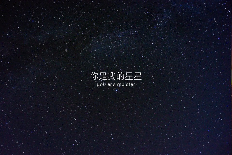 star star star &#9829;