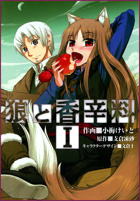 Spice and Wolf