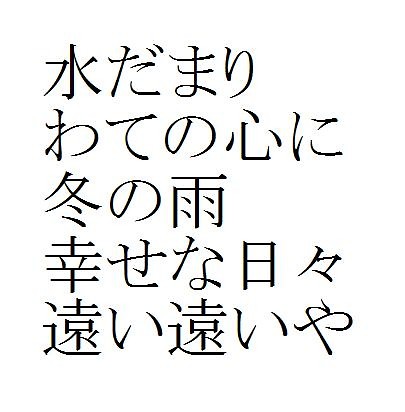 Mizudamari
