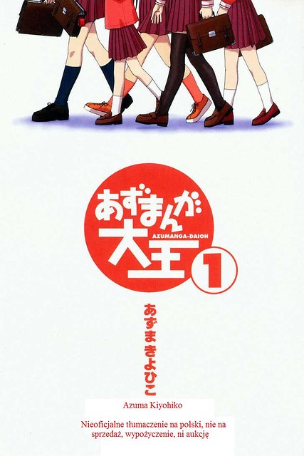 AZUMANGA DAIOH!