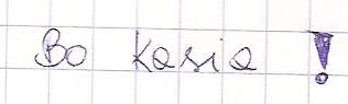 Wpis katiuszek