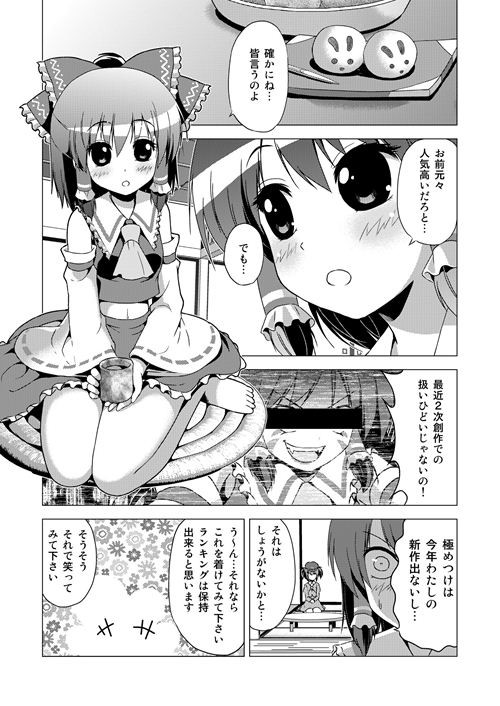 東方