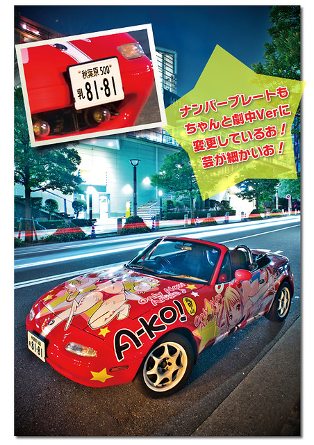夢の車の