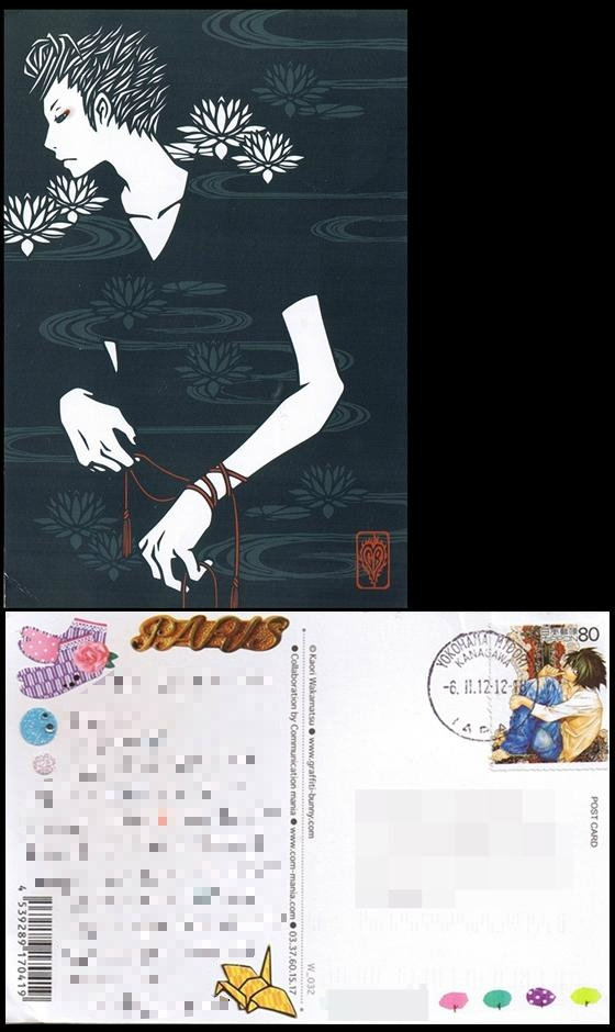 Pocztwka z Japonii 