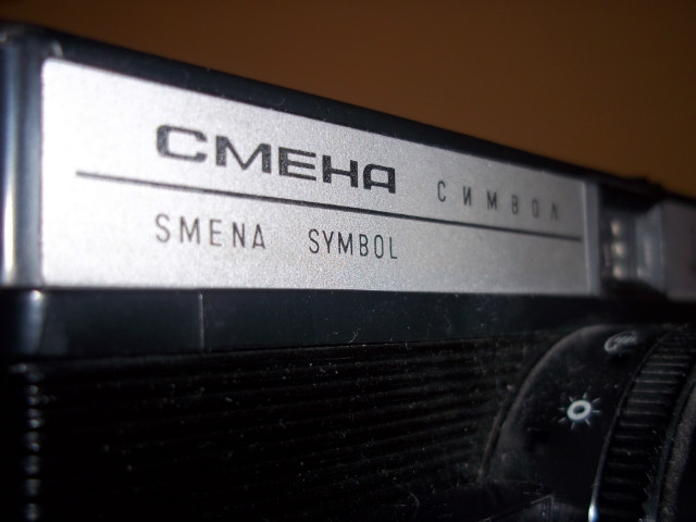 smena.