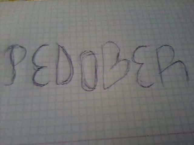 pedobear