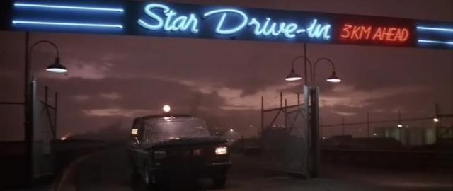 Dead End Drive-In (1986)